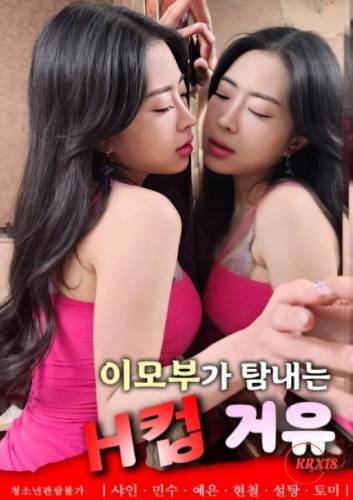 H-Cup-Breasts-That-My-Uncle-in-law-Desires-2025a